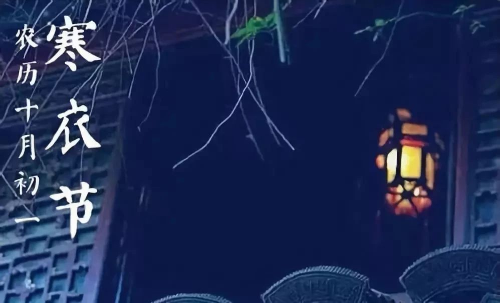 彩运网寒衣节诵经礼忏超度法会通启